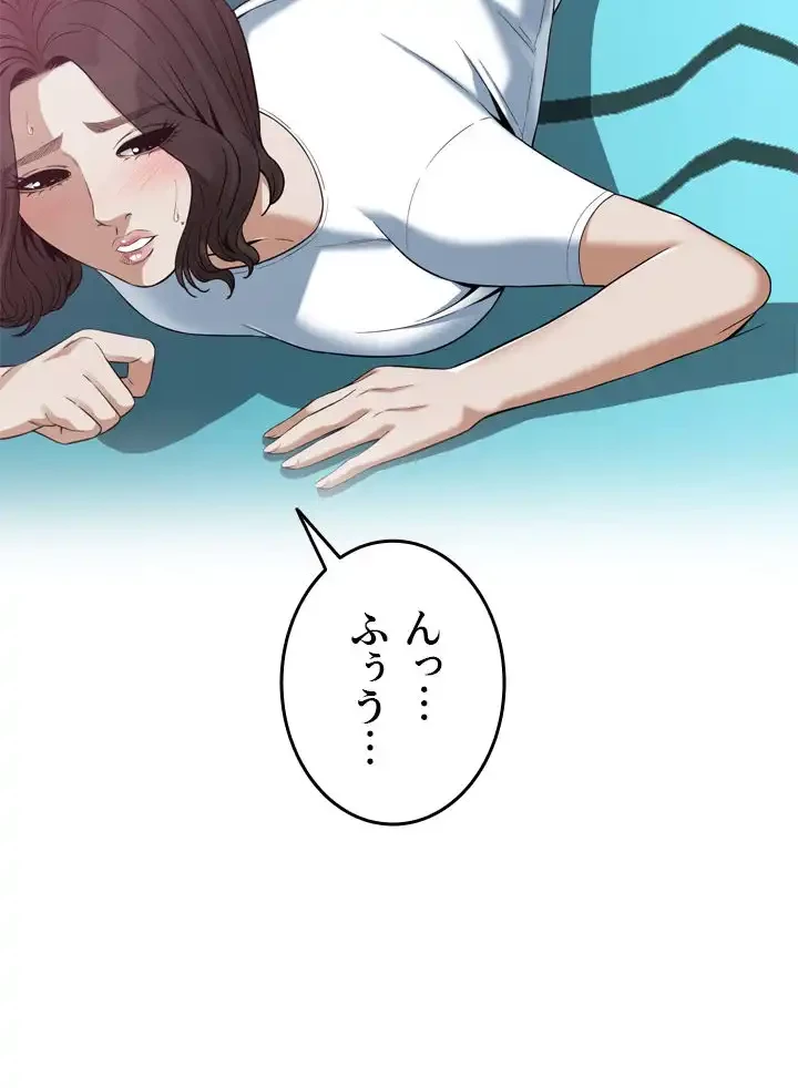 覗き見 第171話 - 2