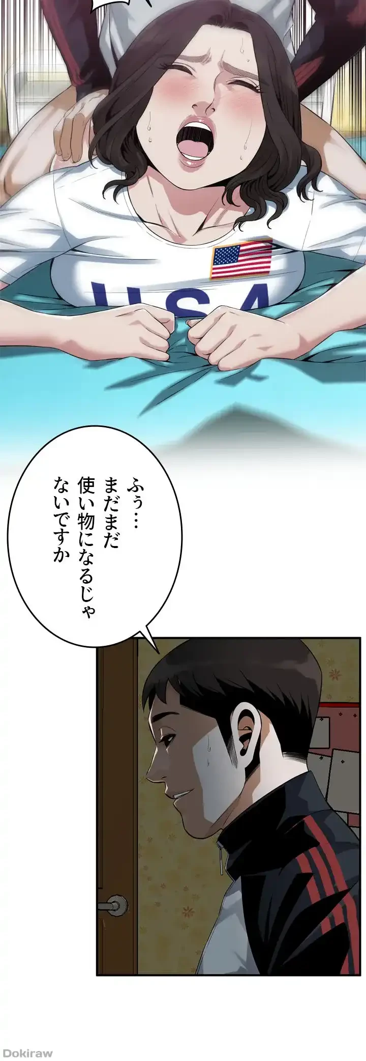 覗き見 第171話 - 6