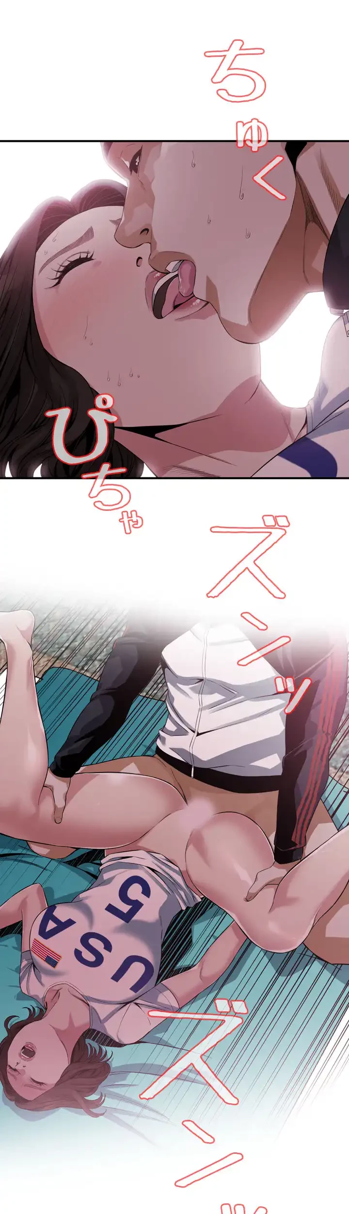 覗き見 第171話 - 12