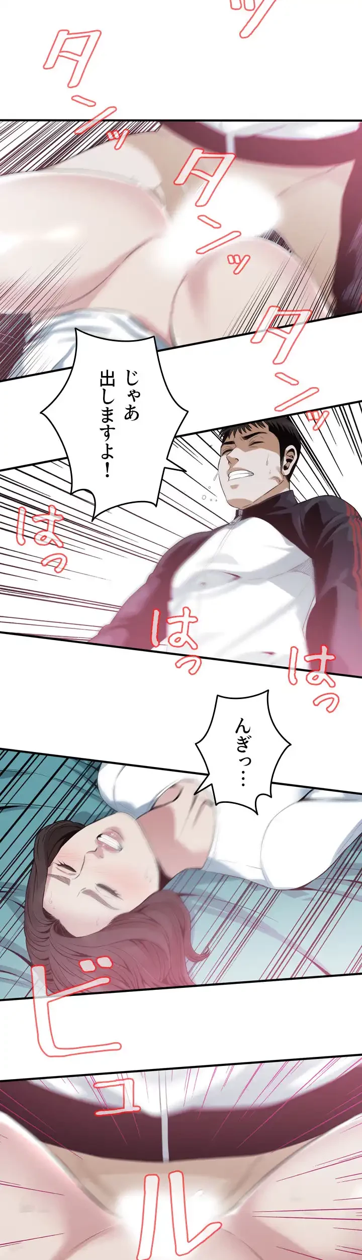 覗き見 第171話 - 13