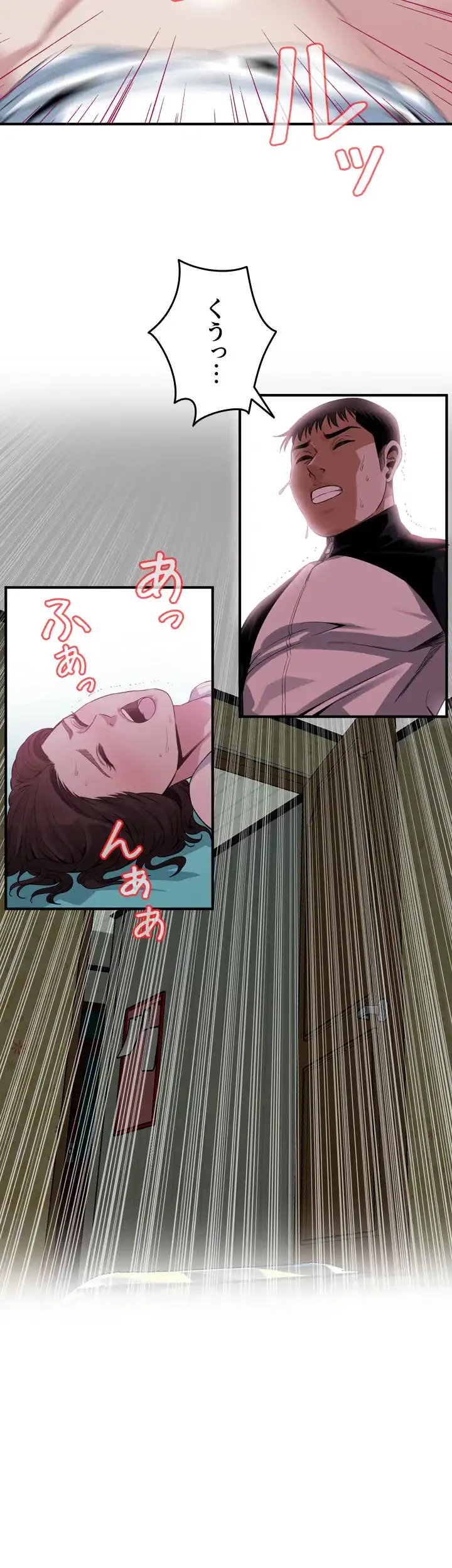 覗き見 第171話 - 14