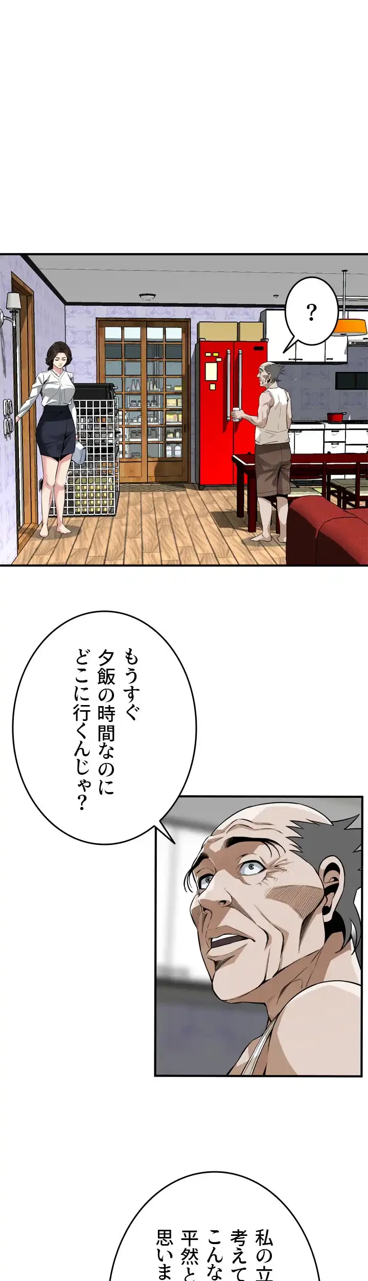 覗き見 第171話 - 17