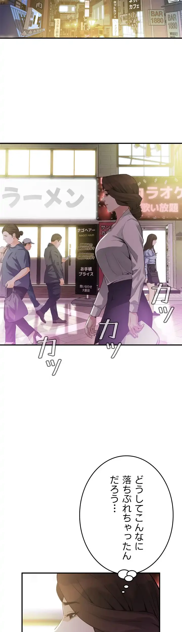 覗き見 第171話 - 20