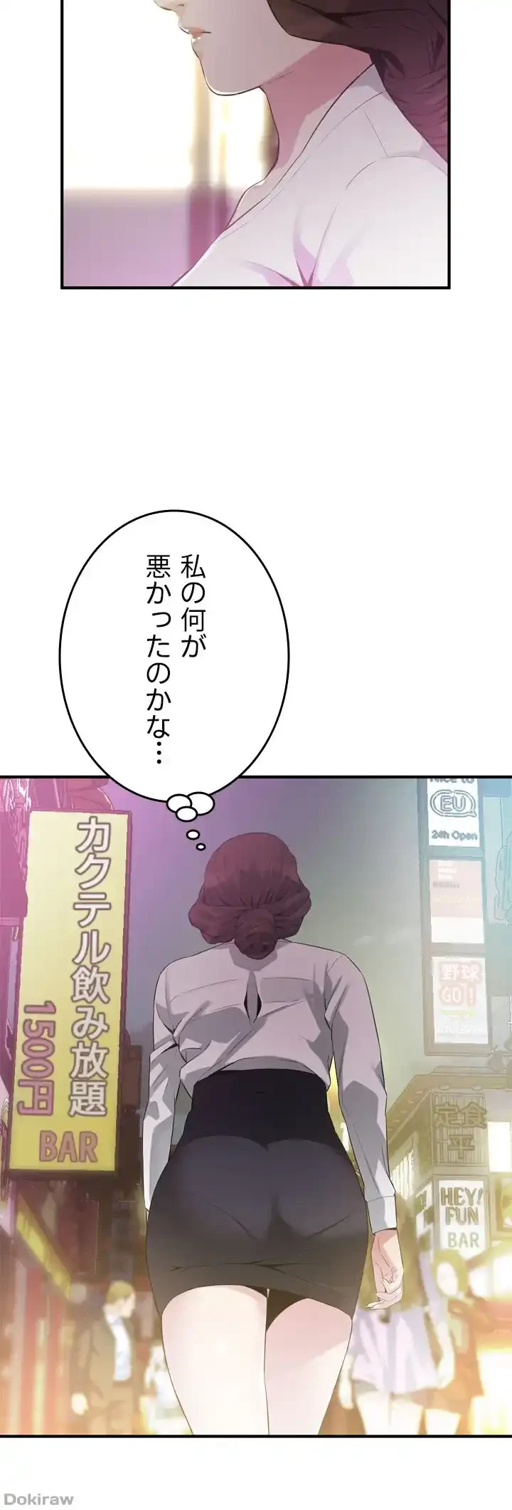 覗き見 第171話 - 21