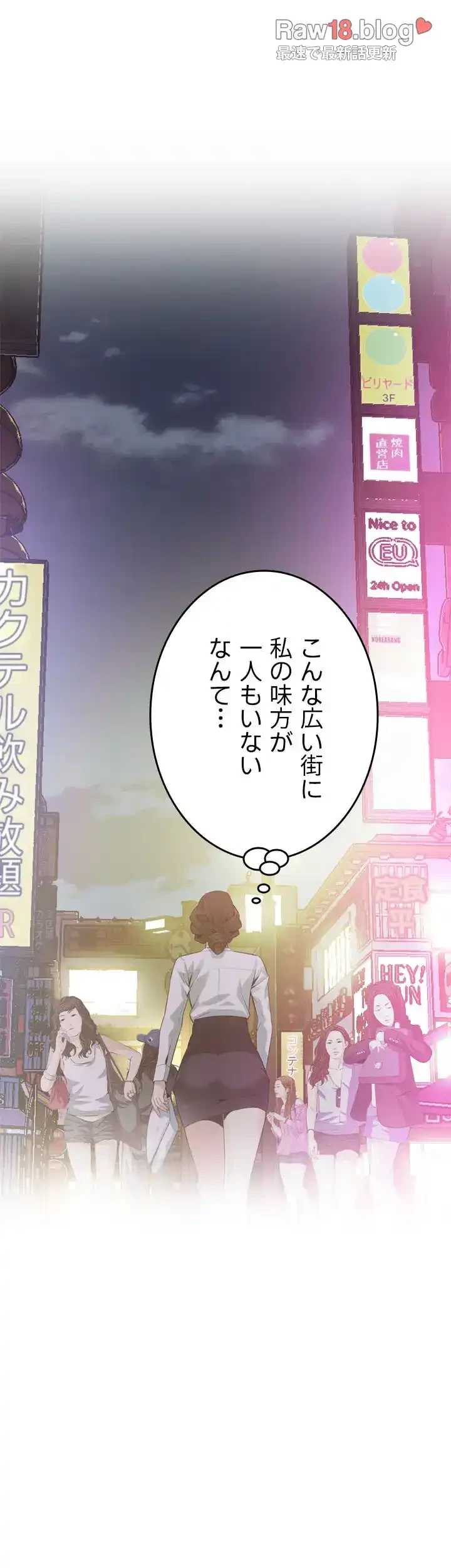 覗き見 第171話 - 22