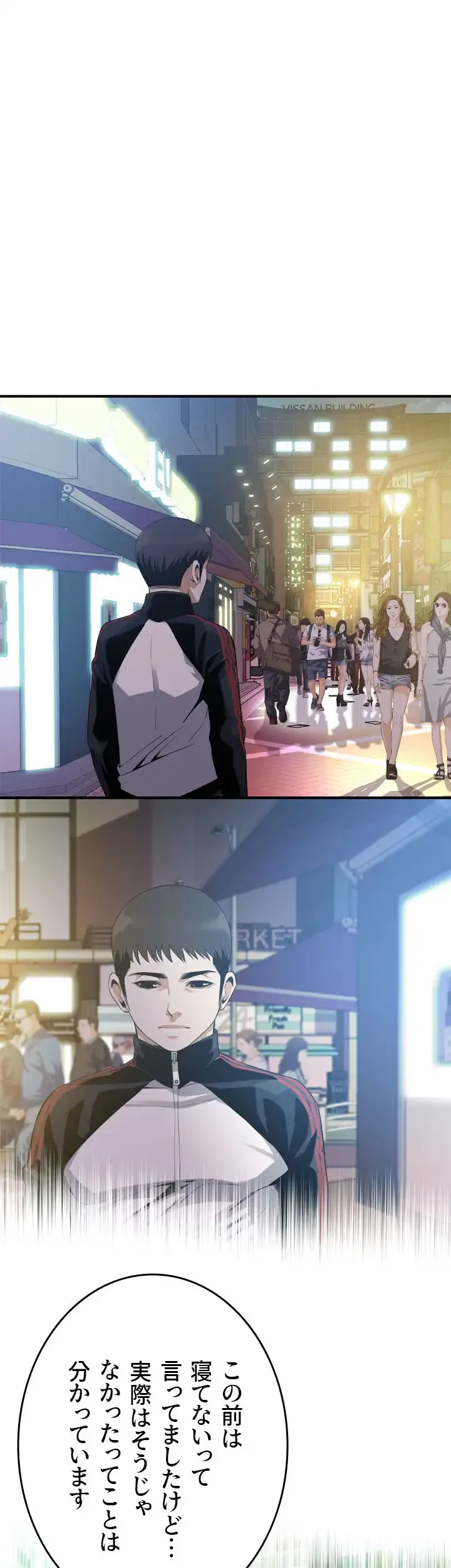 覗き見 第171話 - 23