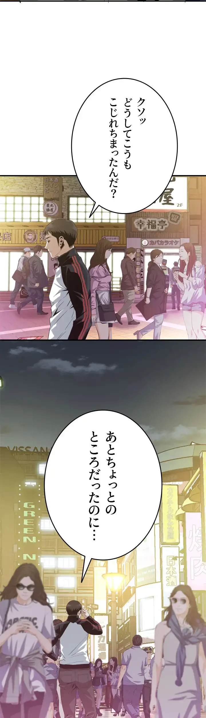 覗き見 第171話 - 25