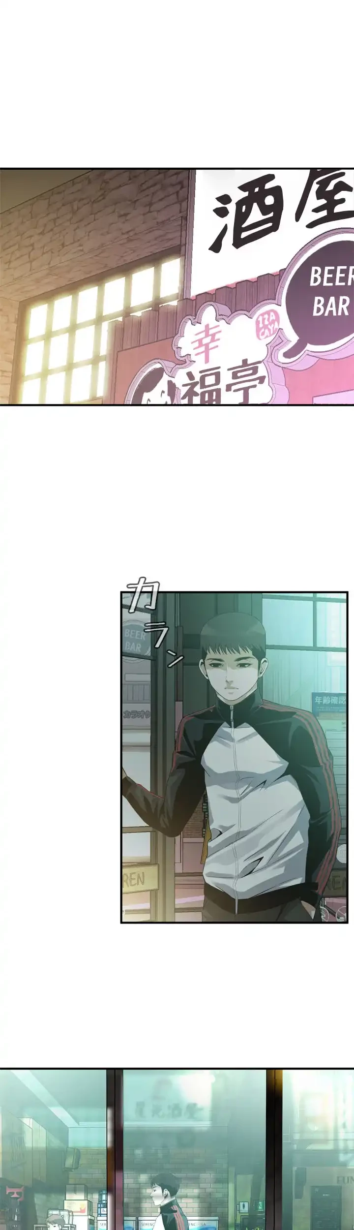 覗き見 第171話 - 27