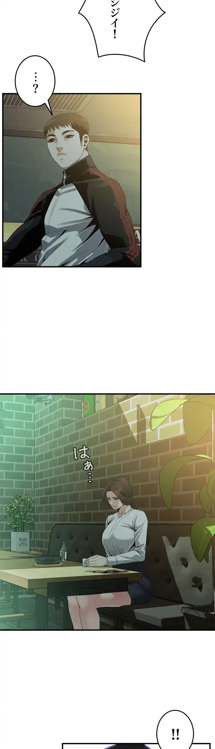 覗き見 第171話 - 29