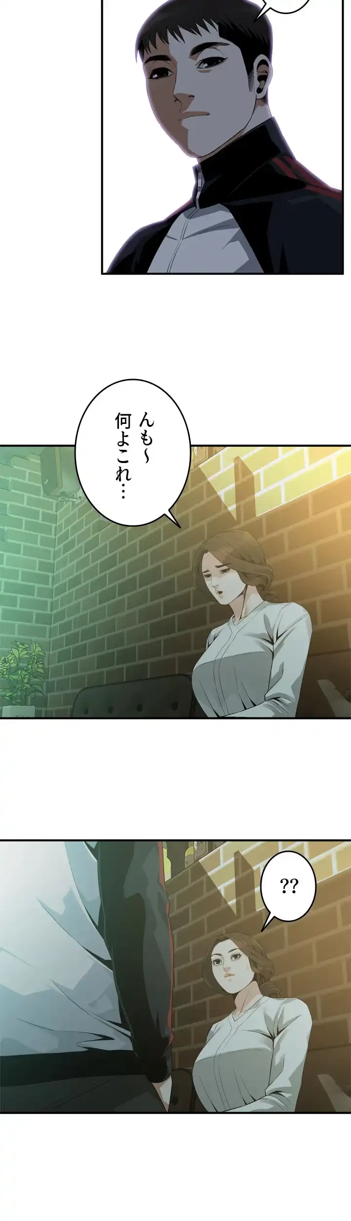 覗き見 第171話 - 30