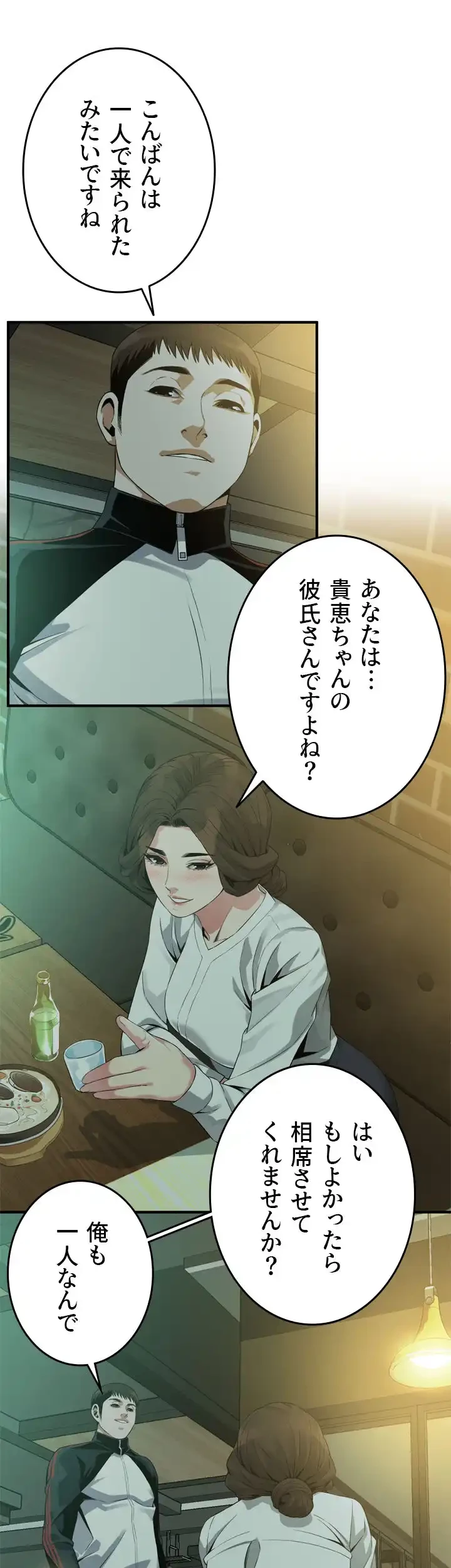 覗き見 第171話 - 32