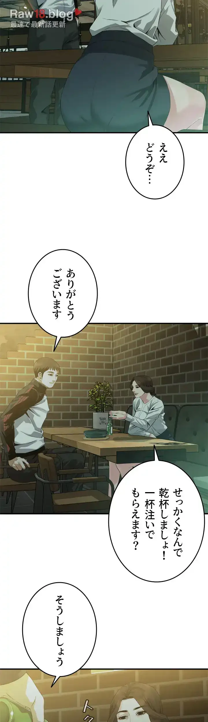 覗き見 第171話 - 33