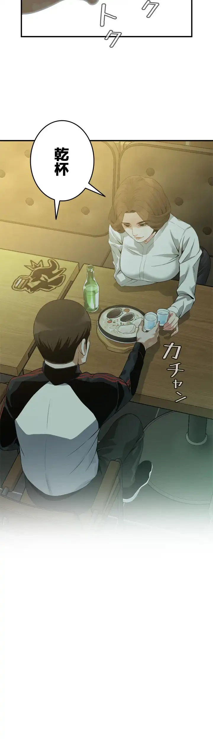 覗き見 第171話 - 35