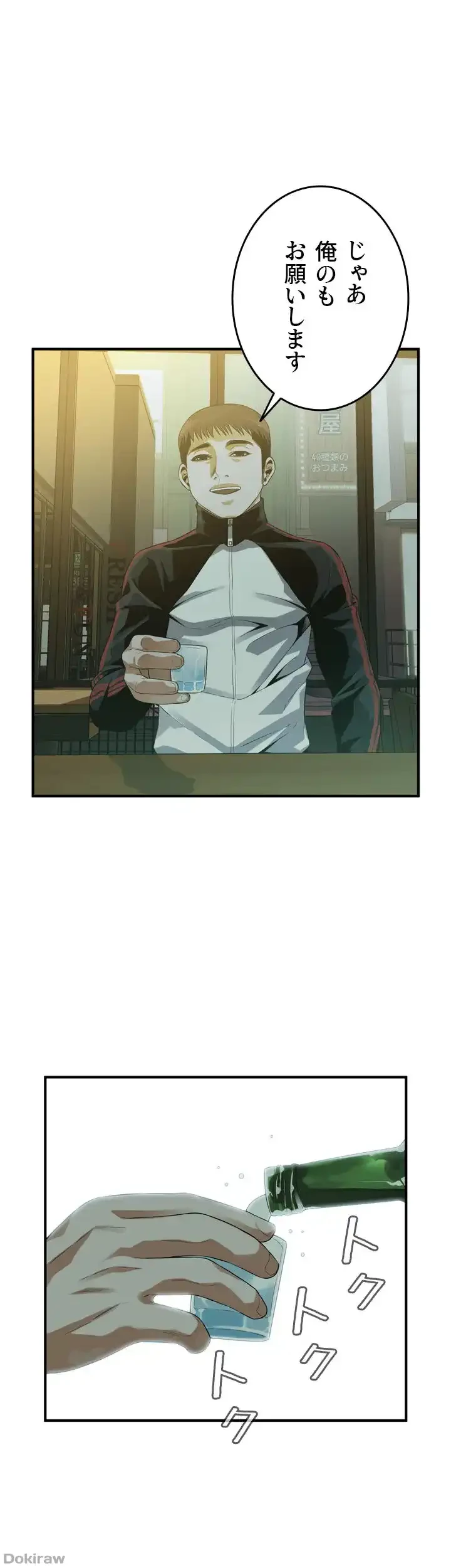 覗き見 第172話 - 1