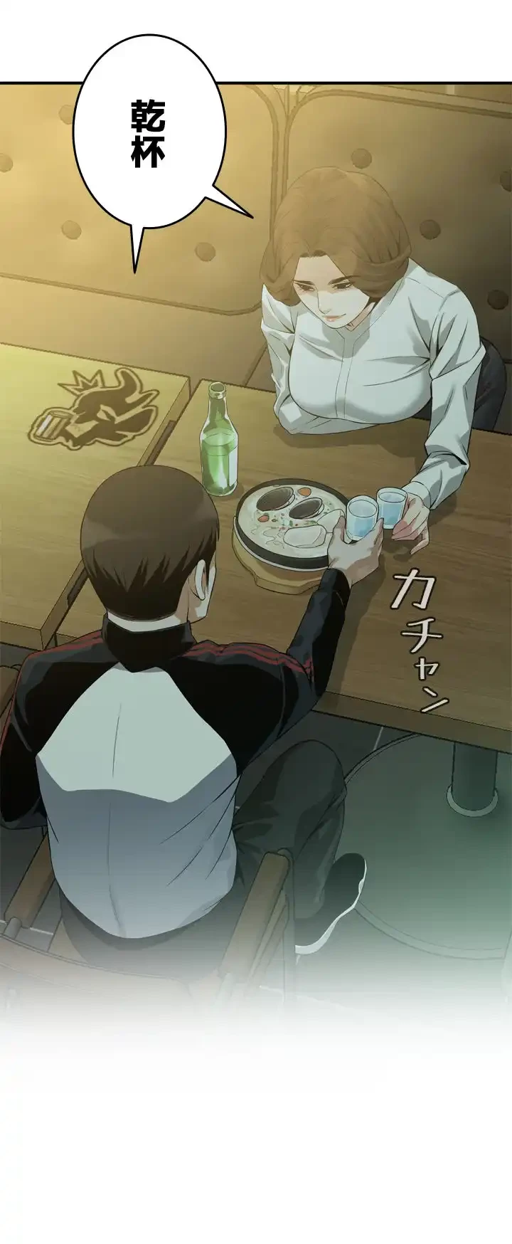 覗き見 第172話 - 2