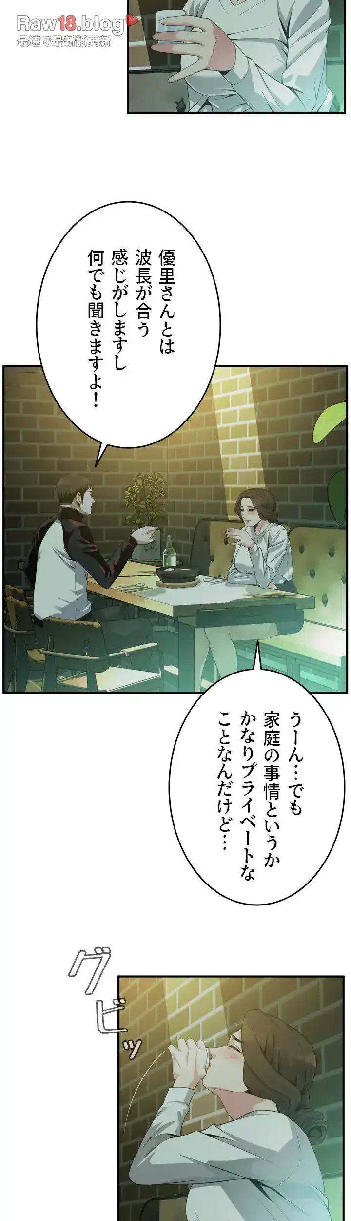 覗き見 第172話 - 5