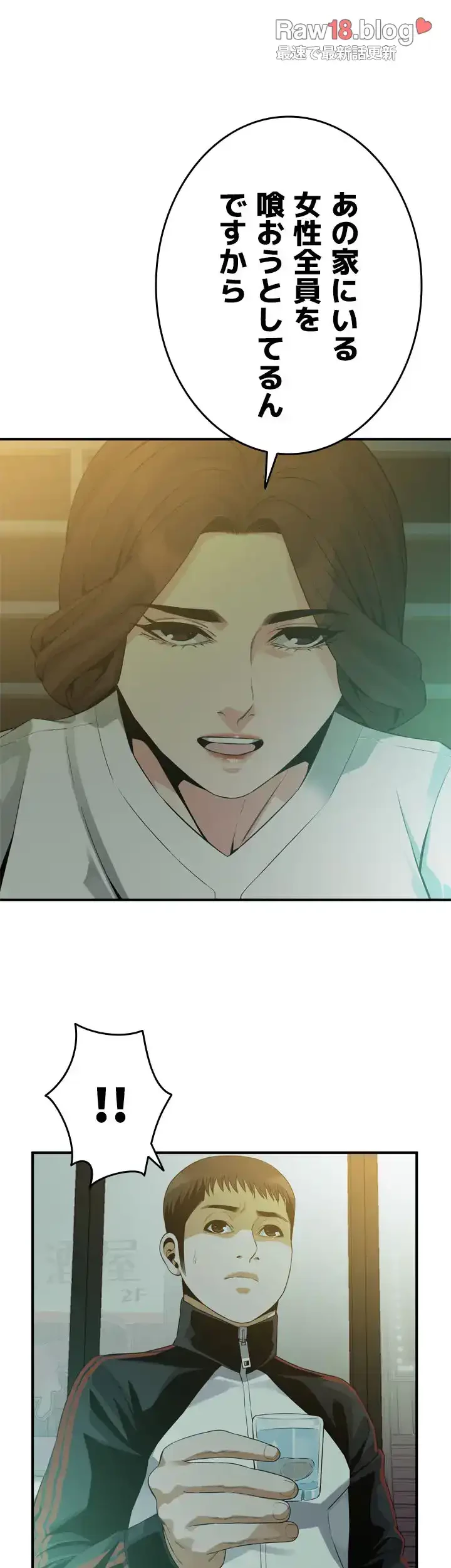 覗き見 第172話 - 9