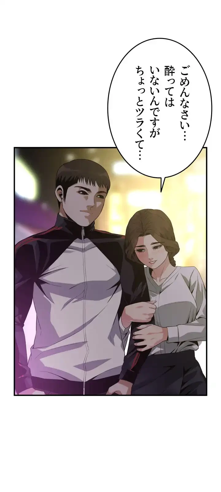 覗き見 第172話 - 13