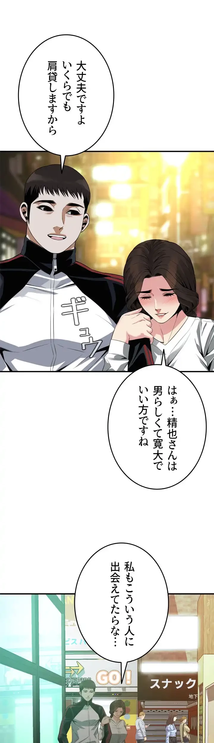 覗き見 第172話 - 14