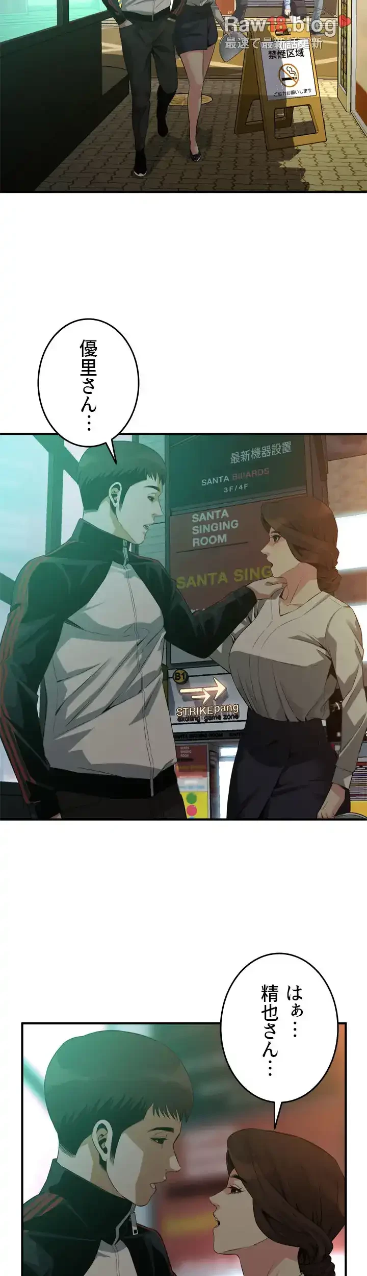 覗き見 第172話 - 15