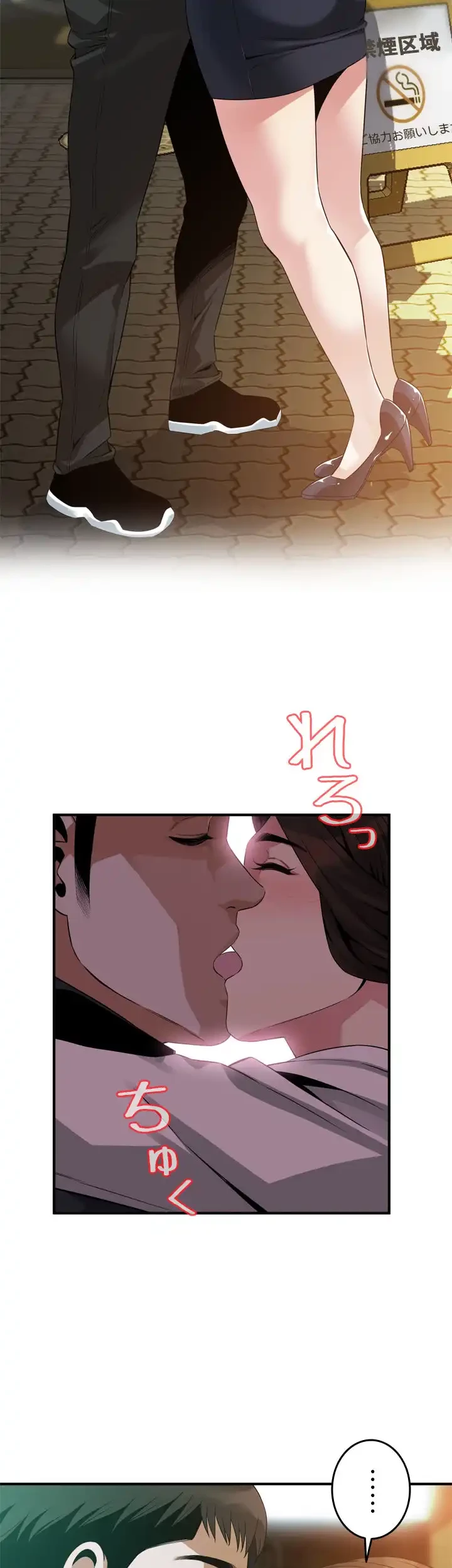 覗き見 第172話 - 17