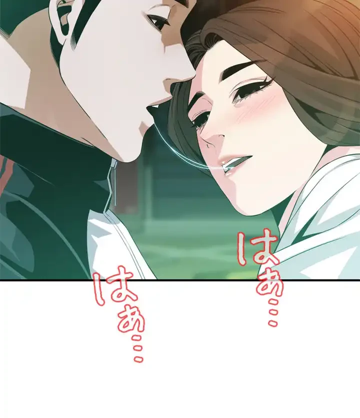 覗き見 第172話 - 18