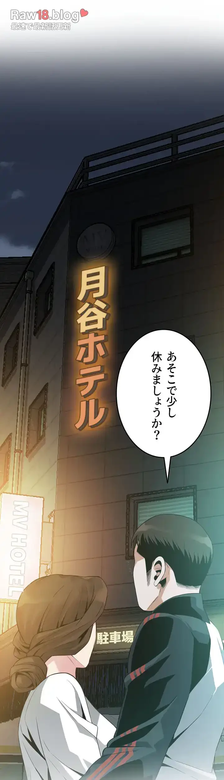 覗き見 第172話 - 19