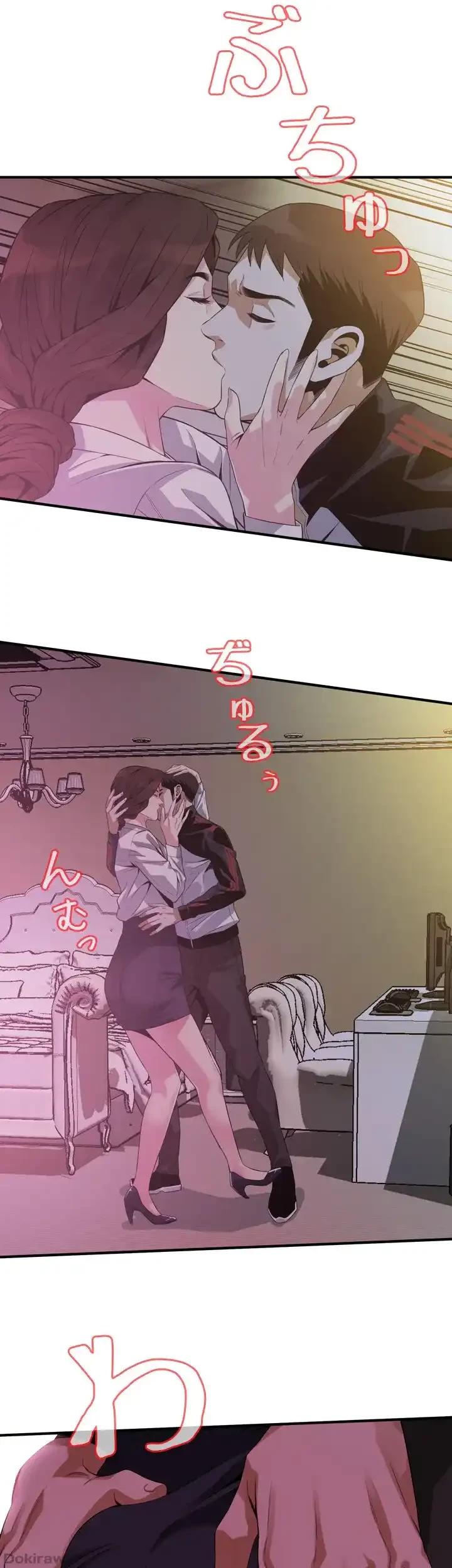 覗き見 第172話 - 21