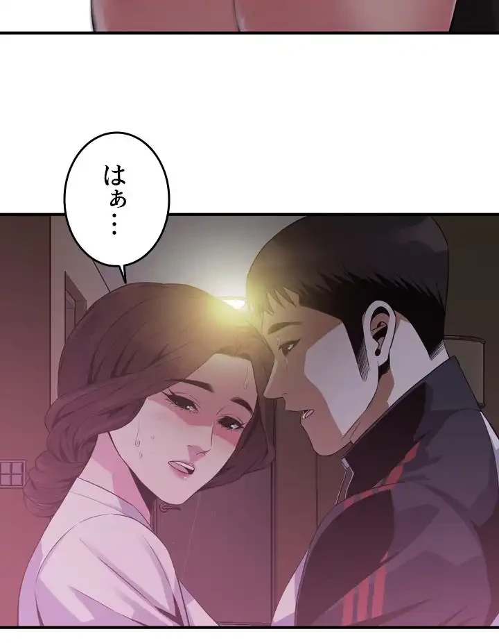 覗き見 第172話 - 23