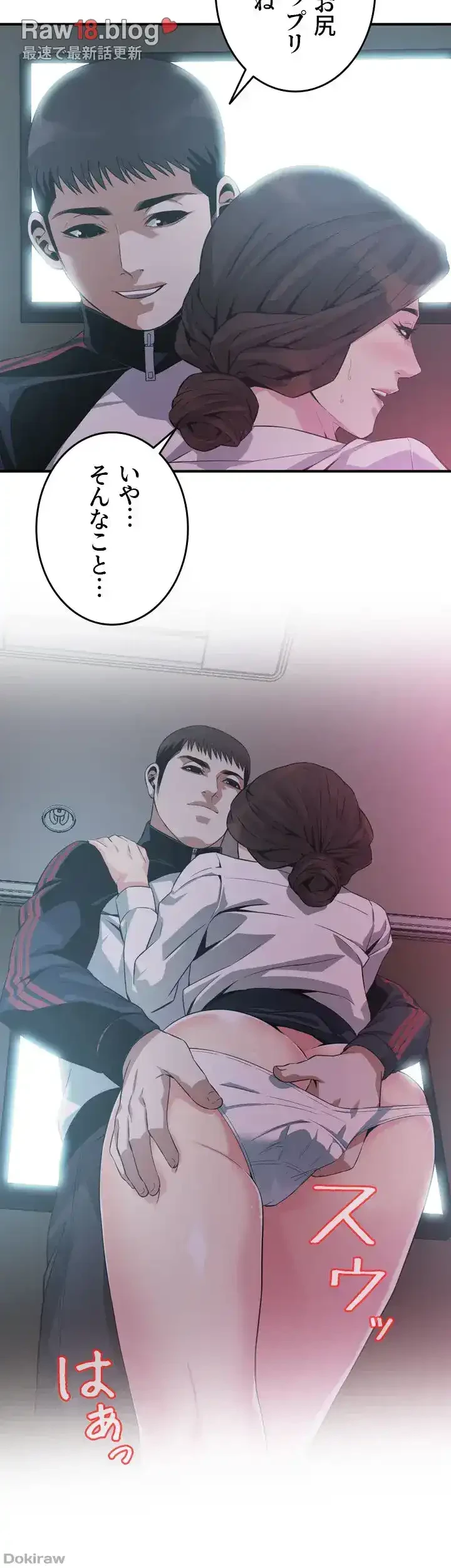 覗き見 第172話 - 26