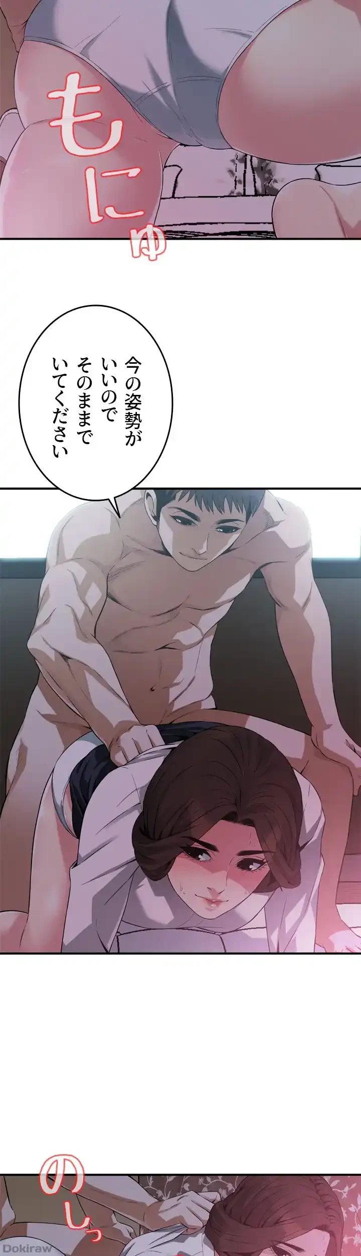 覗き見 第172話 - 31