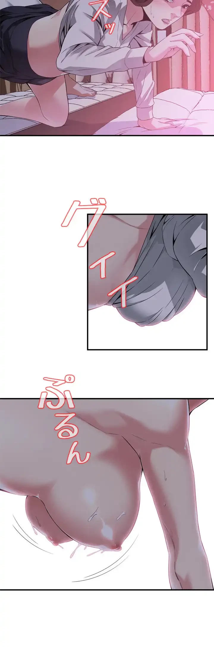 覗き見 第172話 - 32