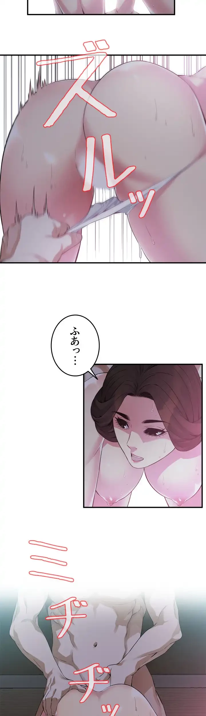 覗き見 第172話 - 34