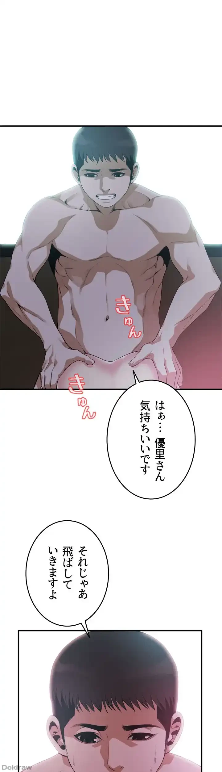 覗き見 第173話 - 1