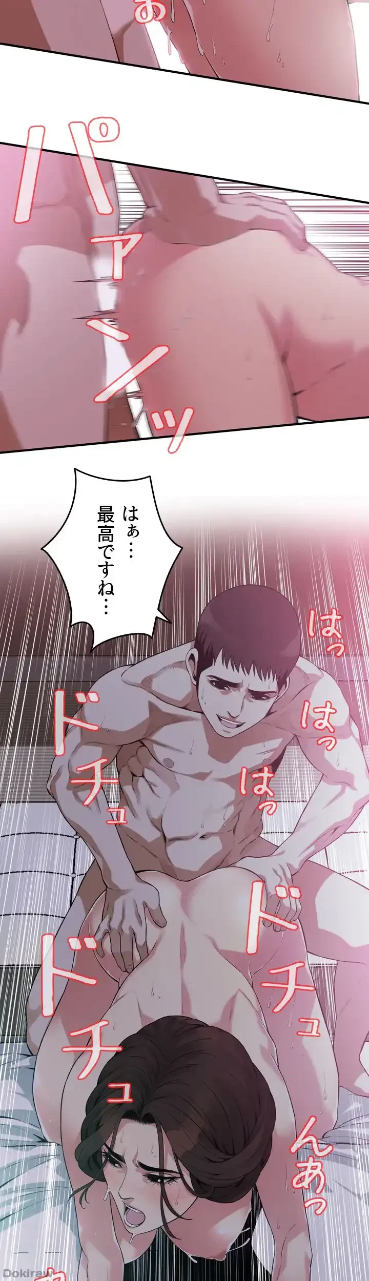 覗き見 第173話 - 6