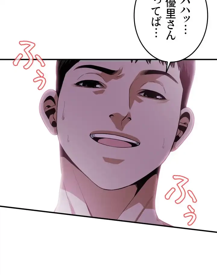 覗き見 第173話 - 8