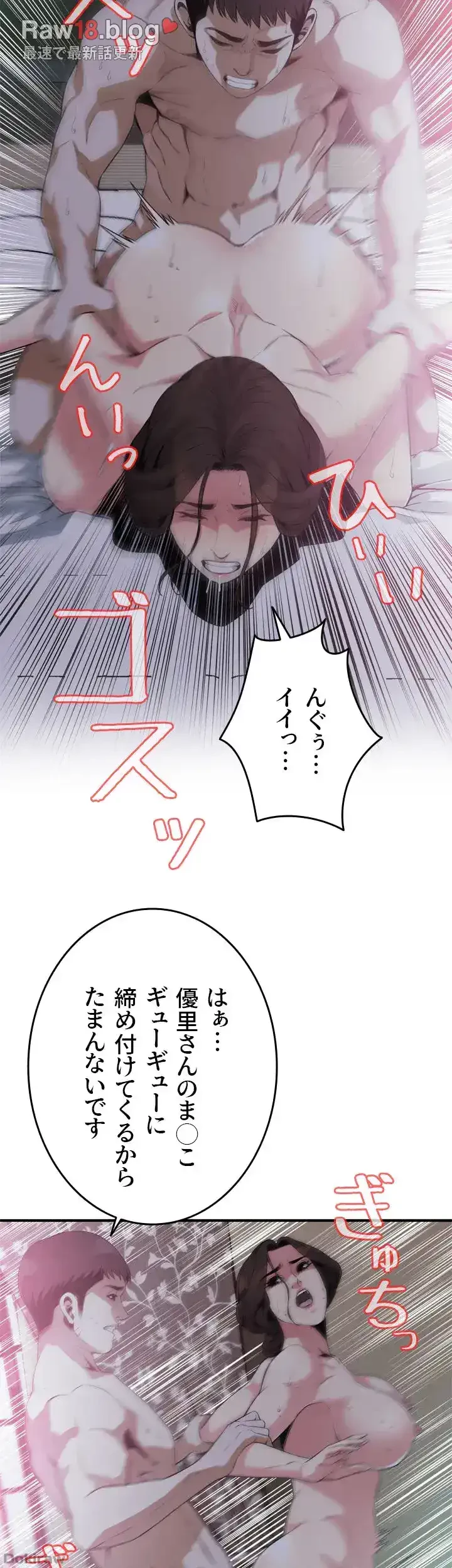 覗き見 第173話 - 11