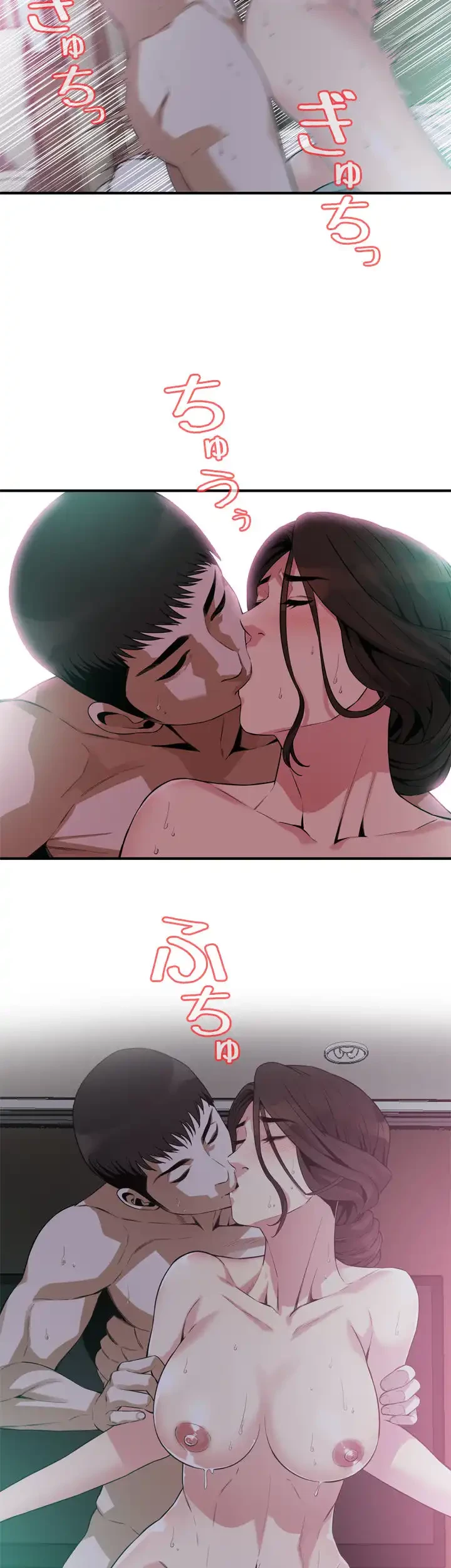 覗き見 第173話 - 12