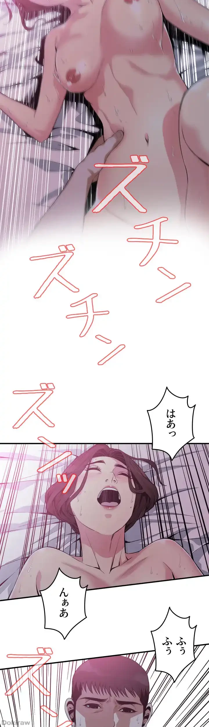 覗き見 第173話 - 16