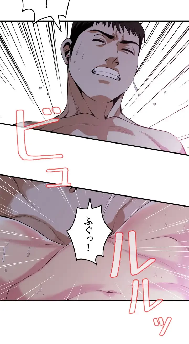 覗き見 第173話 - 18