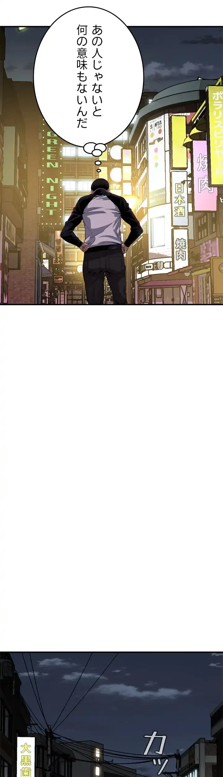 覗き見 第173話 - 24