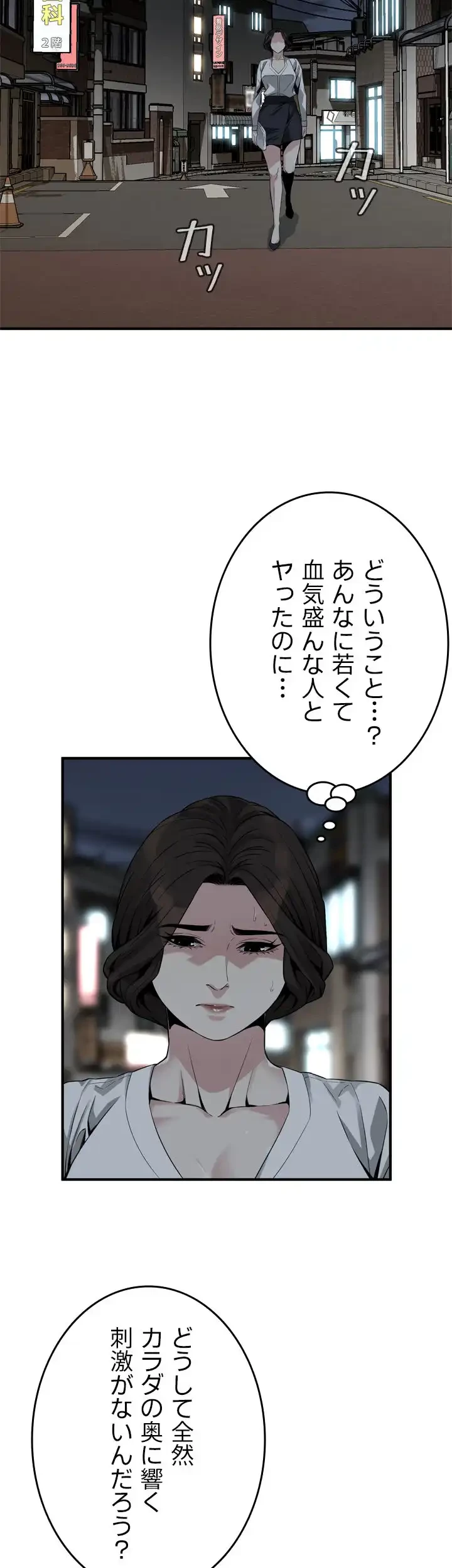 覗き見 第173話 - 25