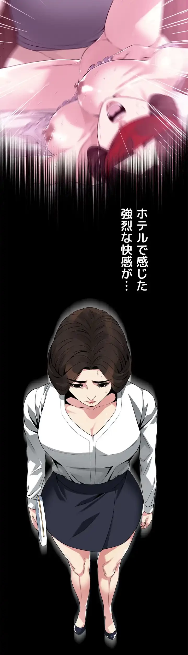 覗き見 第173話 - 27