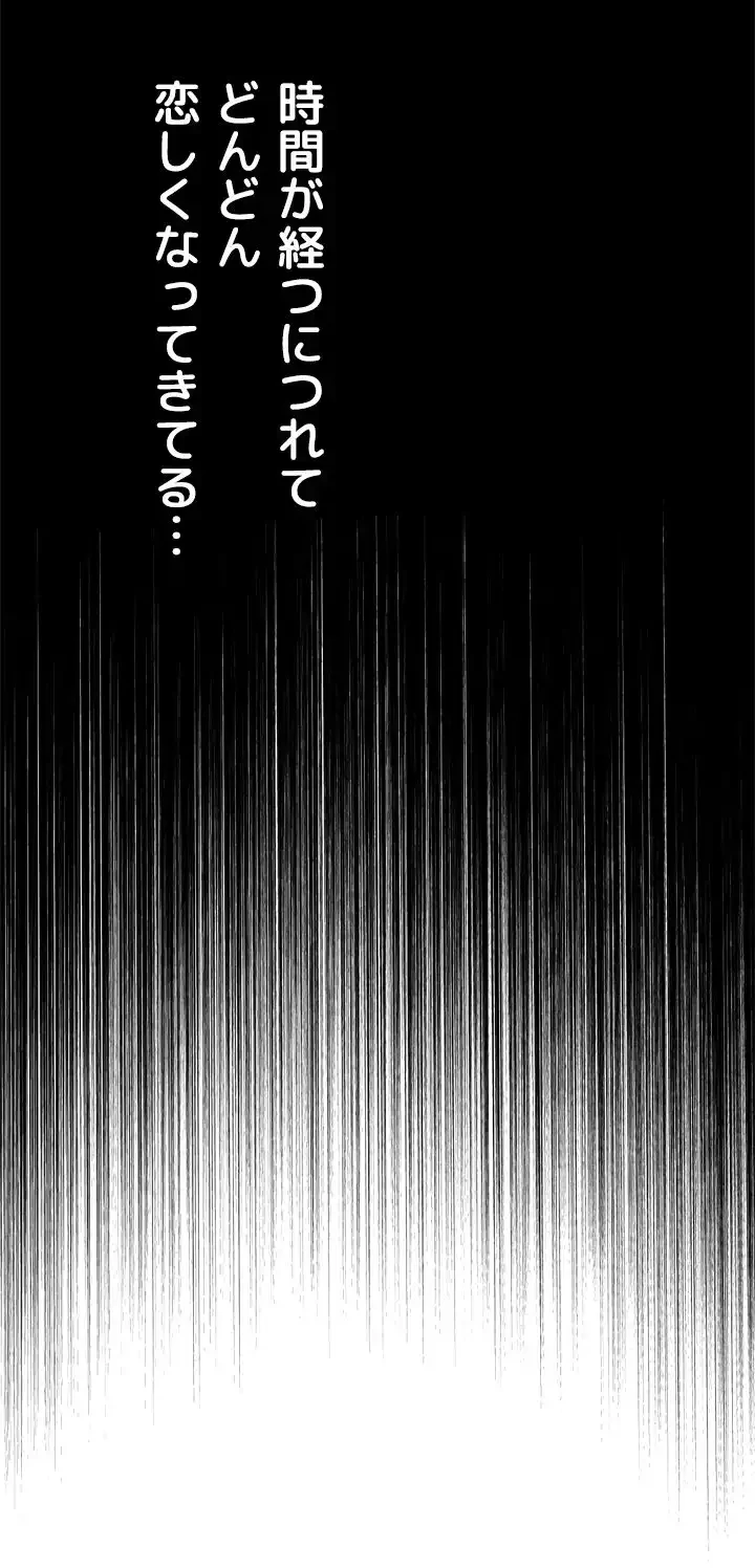 覗き見 第173話 - 28