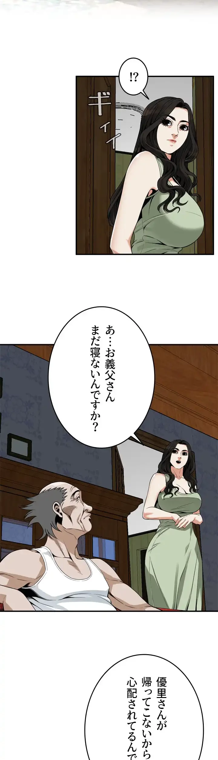 覗き見 第173話 - 30