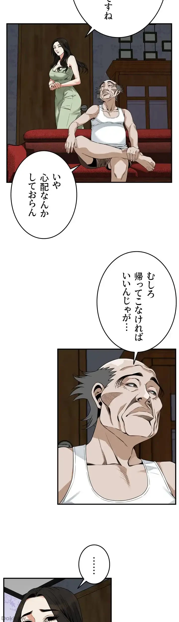 覗き見 第173話 - 31
