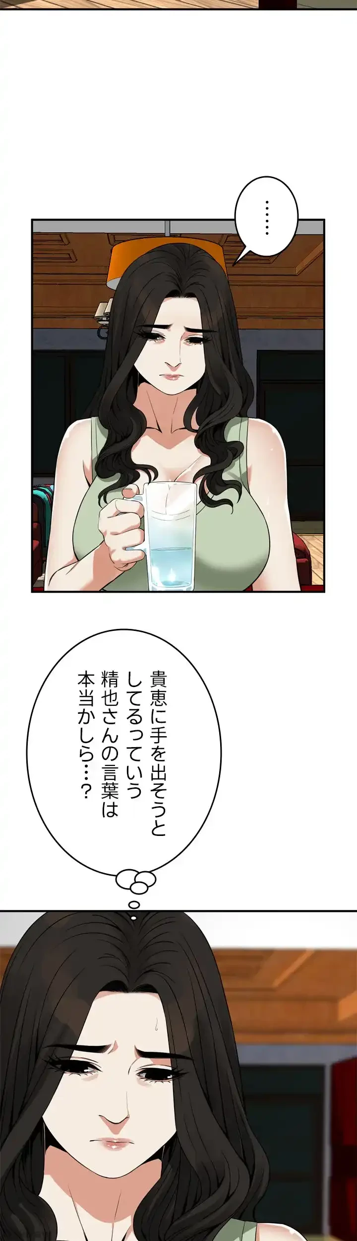 覗き見 第173話 - 36