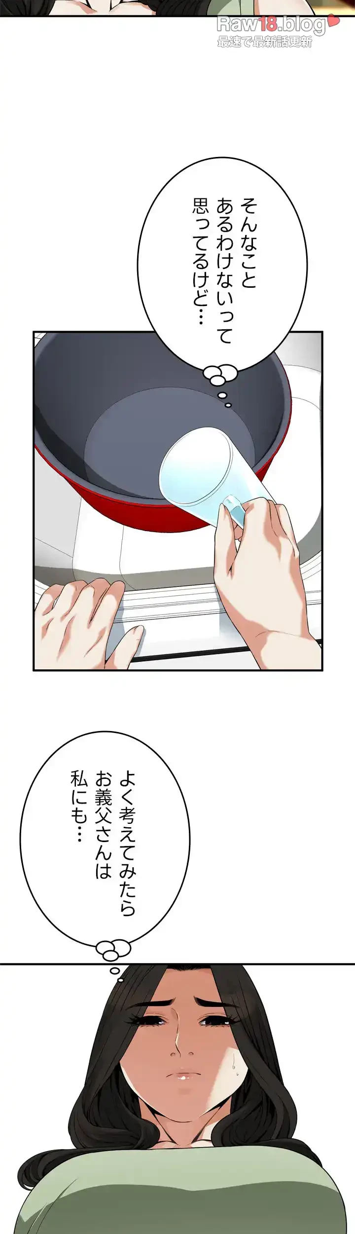 覗き見 第173話 - 37