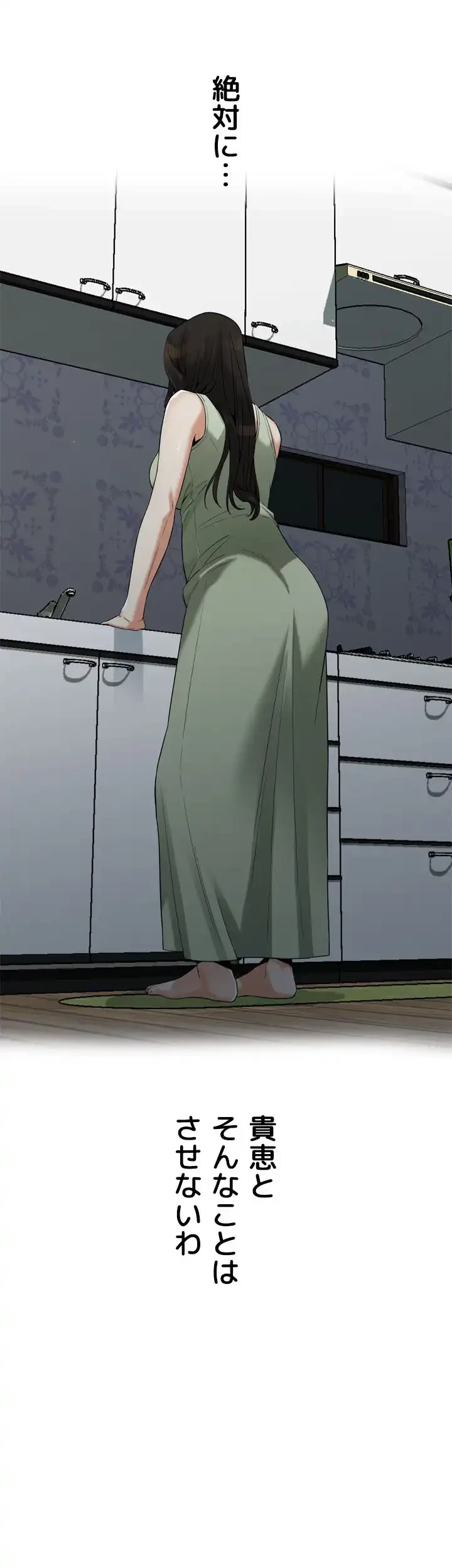 覗き見 第173話 - 39