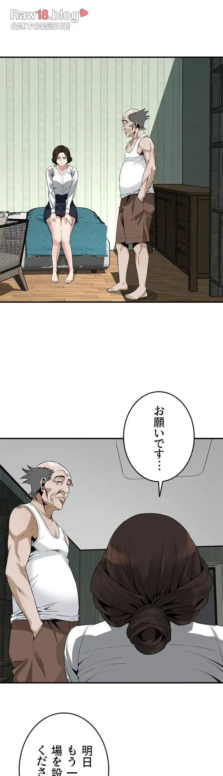 覗き見 第173話 - 40